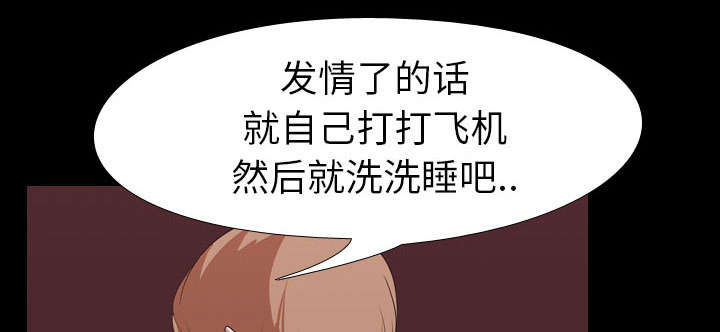 重生名单漫画,第23章：威胁1图