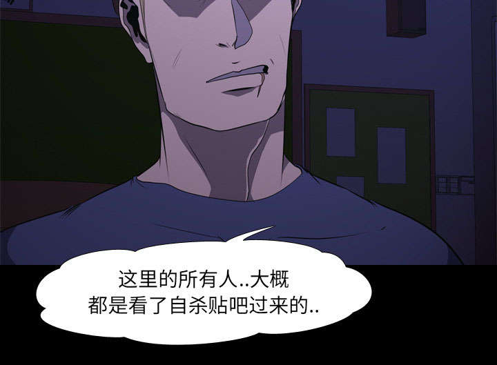 重生名单漫画,第9章：绝望2图
