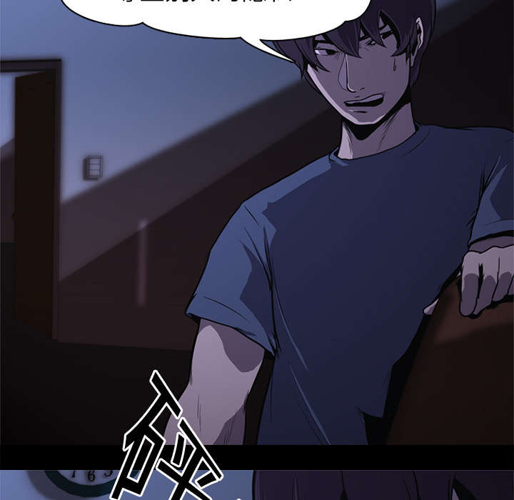 重生名单漫画,第2章：废人2图