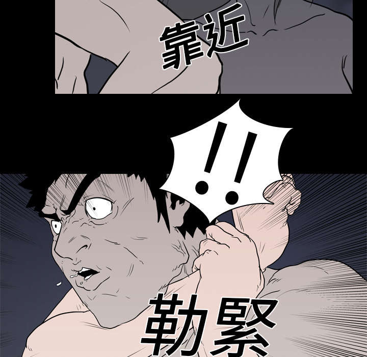 重生名单漫画,第15章：找到2图