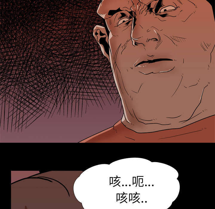 重生名单漫画,第25章：修理1图