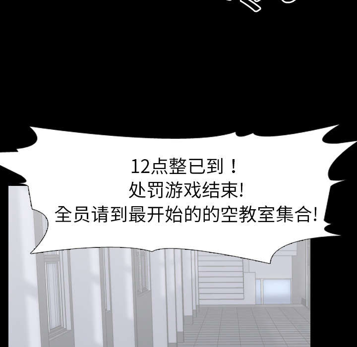 重生名单漫画,第32章：第一回合结束2图