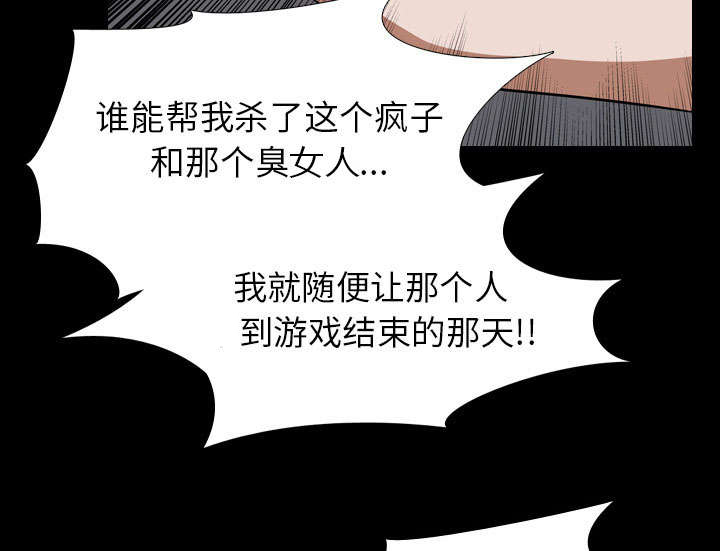 重生名单漫画,第35章：无底线2图