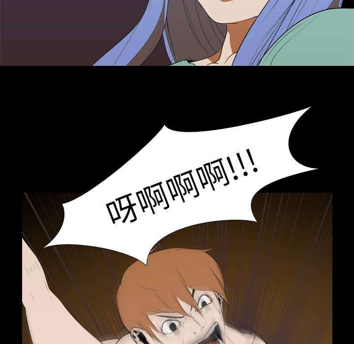 重生名单漫画,第27章：疯狂2图