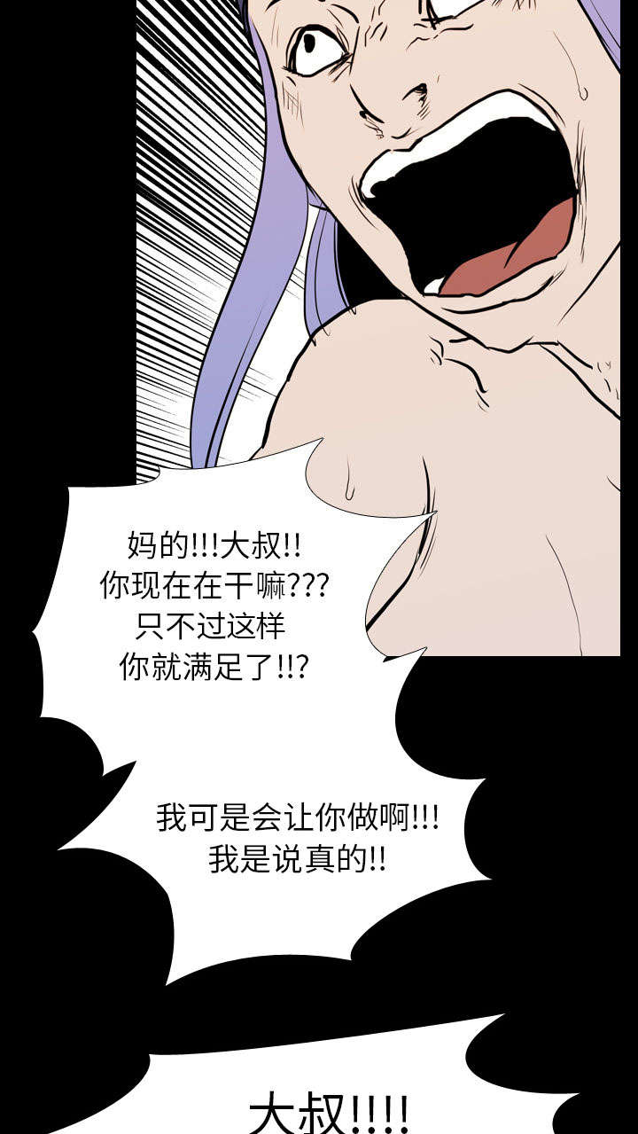 重生名单漫画,第36章：争抢4图