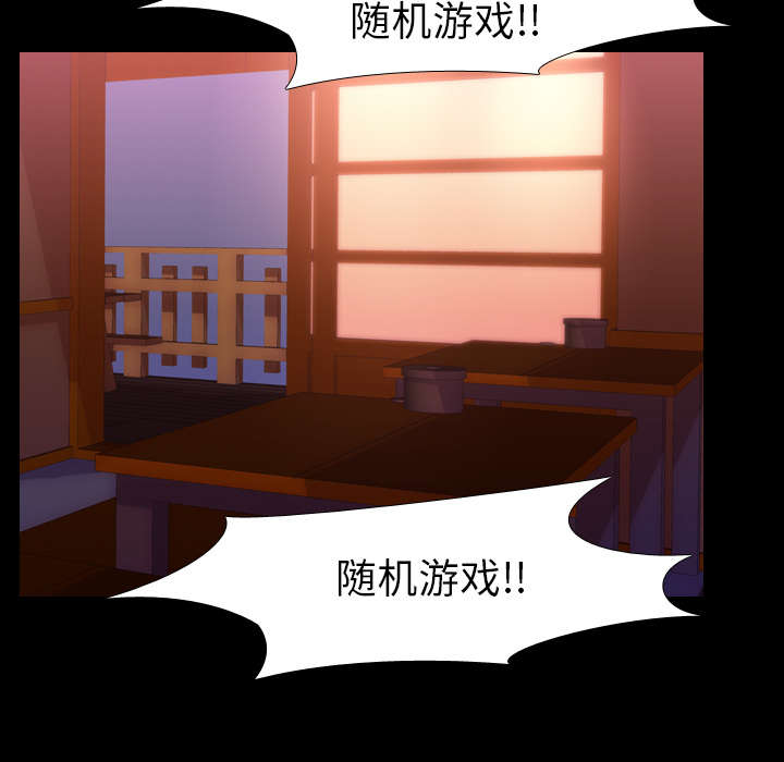 重生名单漫画,第47章：享乐3图