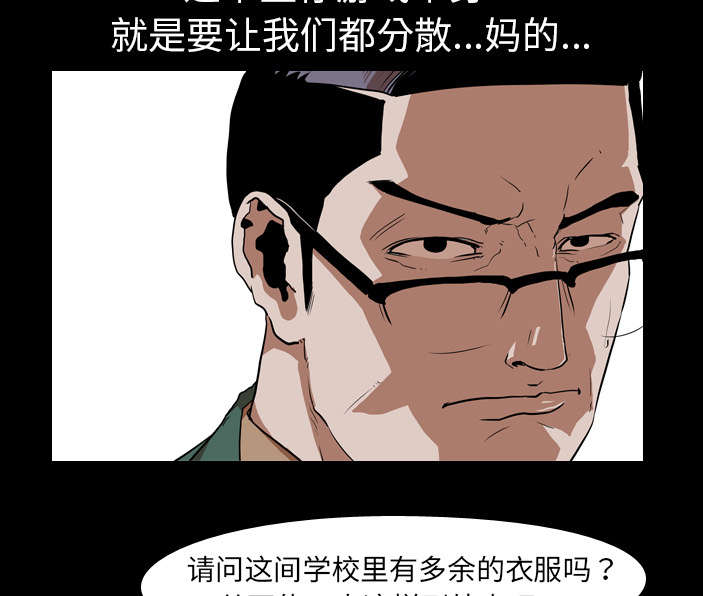 重生名单漫画,第40章：第二回合4图