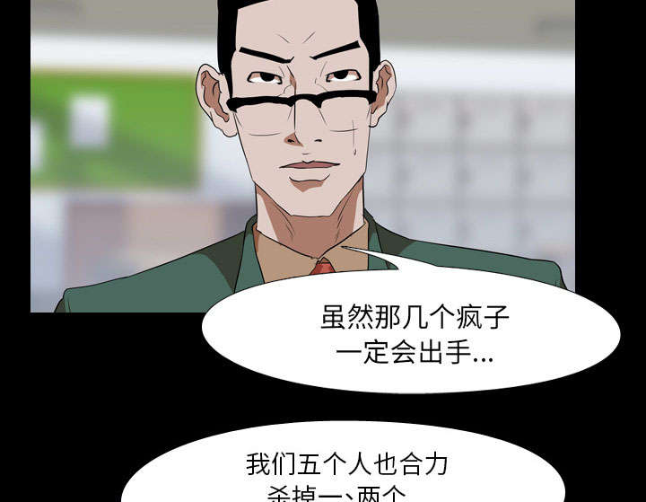 重生名单漫画,第62章：第三回合3图
