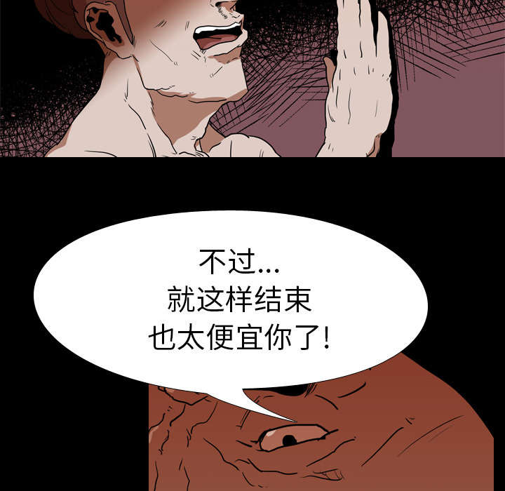 重生名单漫画,第25章：修理4图