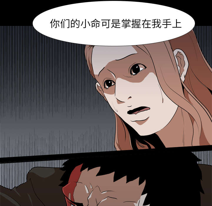 重生名单漫画,第57章：好处5图