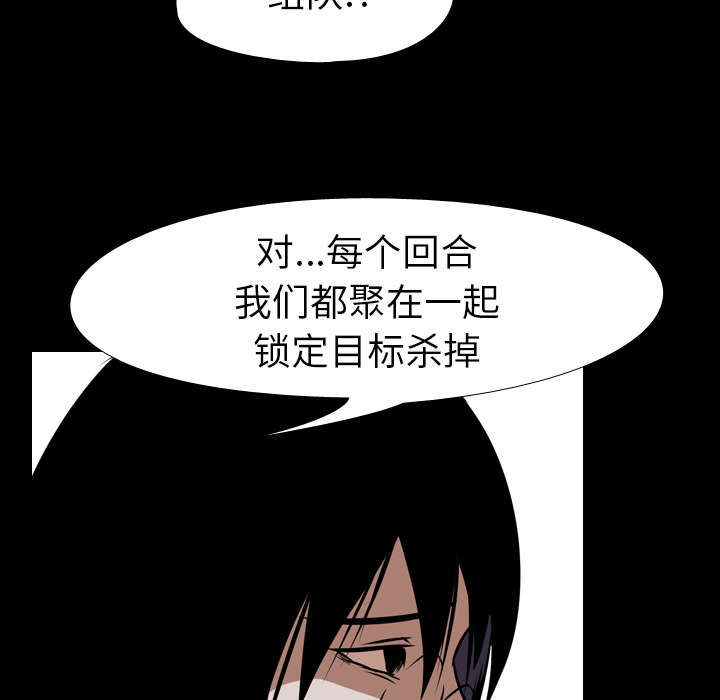 重生名单漫画,第44章：组队4图