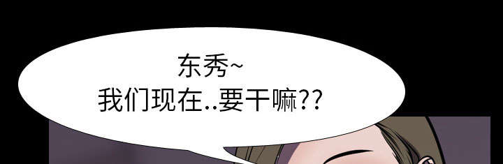 重生名单漫画,第7章：屈服5图