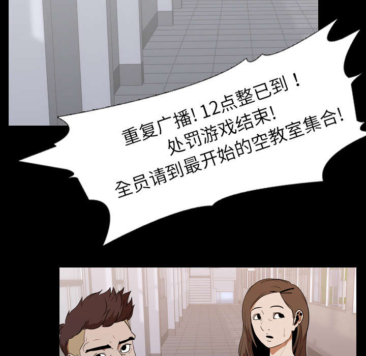 重生名单漫画,第32章：第一回合结束3图