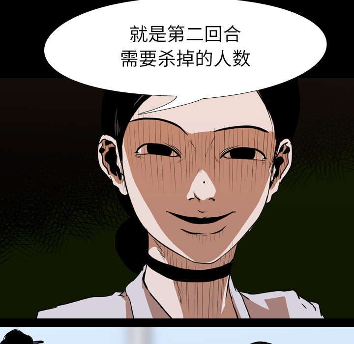 重生名单漫画,第40章：第二回合3图