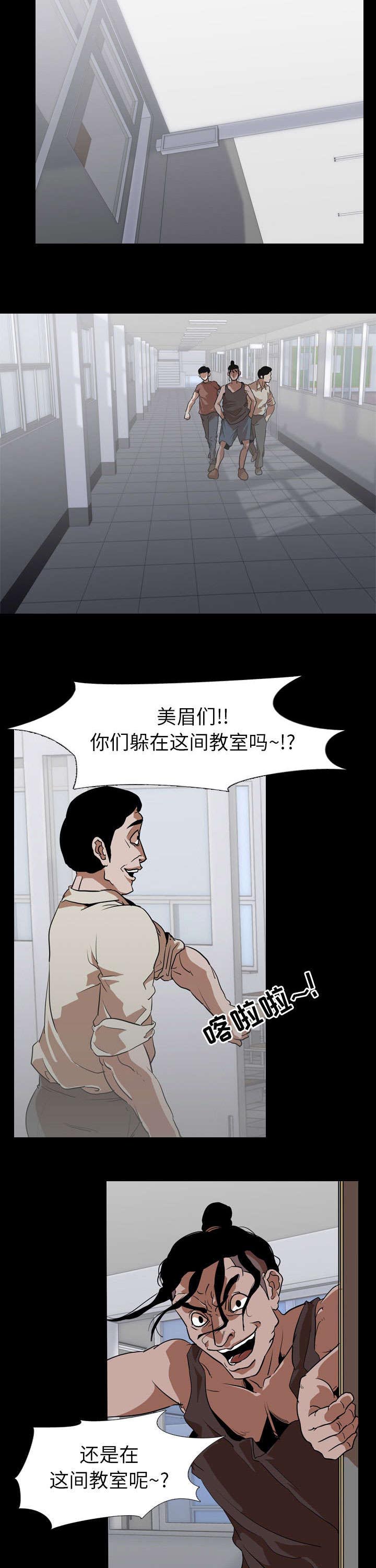 重生名单漫画,第84章：一样的想法4图