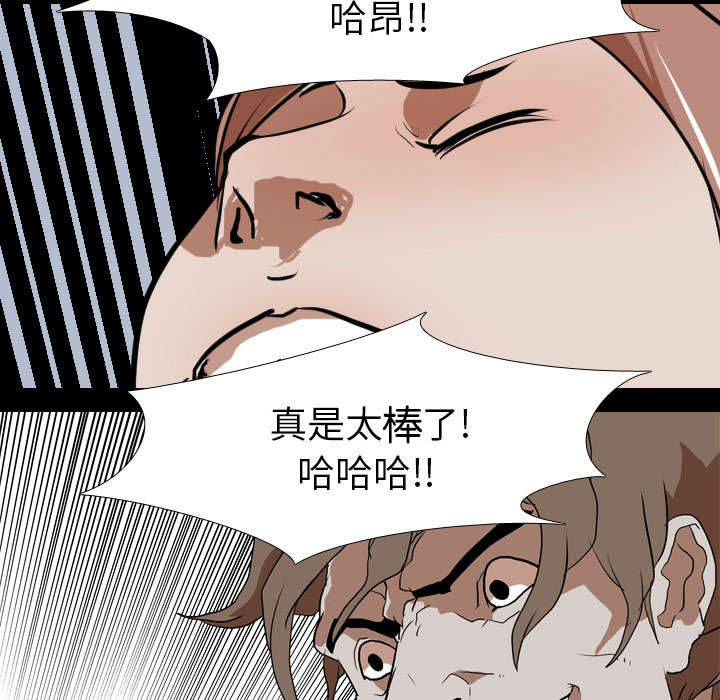 重生名单漫画,第59章：支配者3图