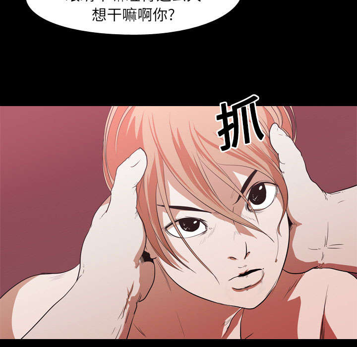 重生名单漫画,第24章：室长1图