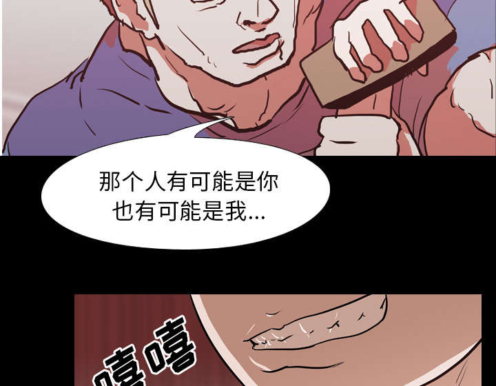 重生名单漫画,第43章：复仇3图