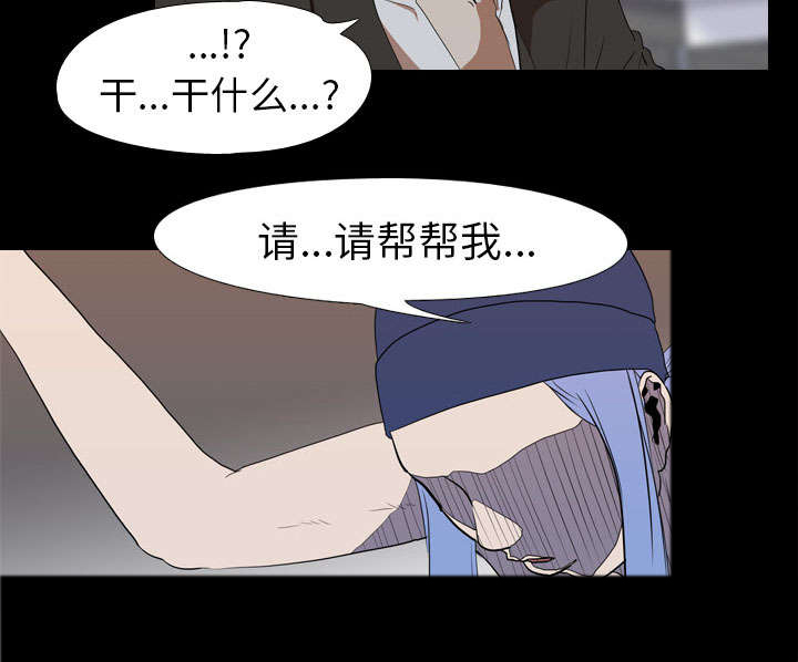 重生名单漫画,第34章：求助1图