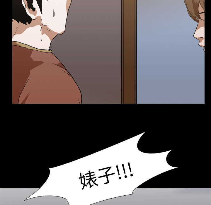 重生名单漫画,第27章：疯狂1图