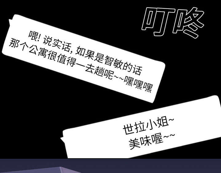 重生名单漫画,第27章：疯狂4图