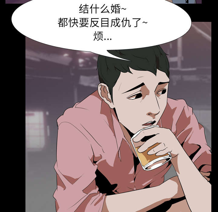 重生名单漫画,第69章：虚荣心2图