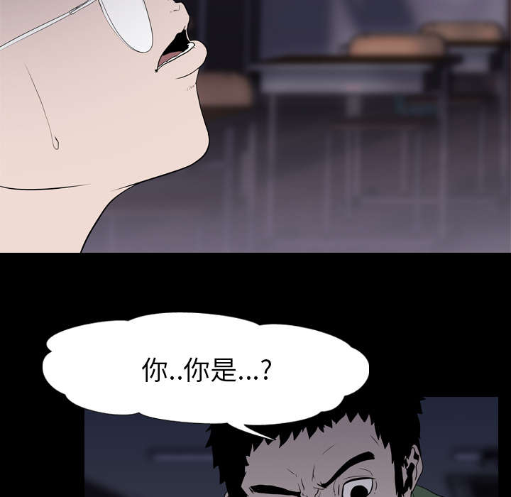重生名单漫画,第14章：相遇1图