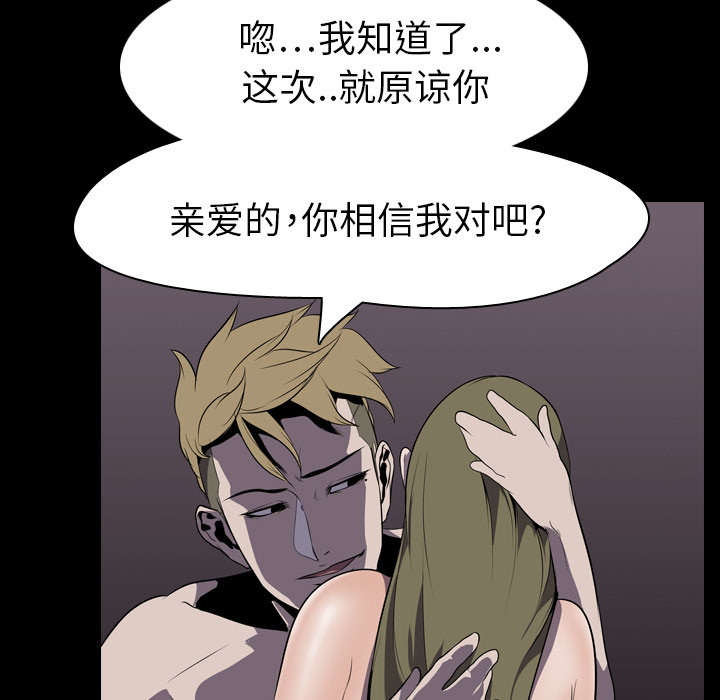重生名单漫画,第7章：屈服4图