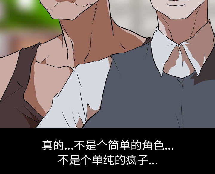 重生名单漫画,第59章：支配者3图