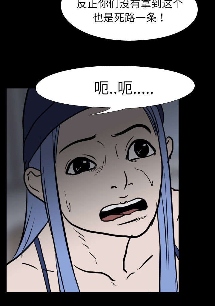 重生名单漫画,第28章：打斗4图