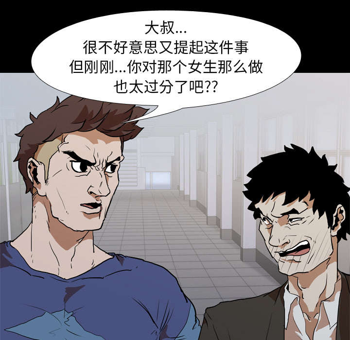 重生名单漫画,第42章：逼迫4图