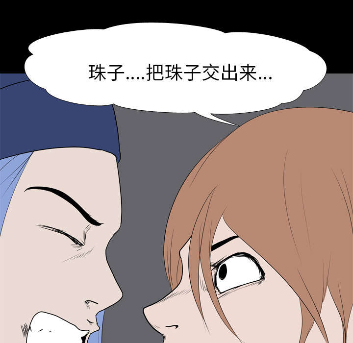 重生名单漫画,第28章：打斗3图