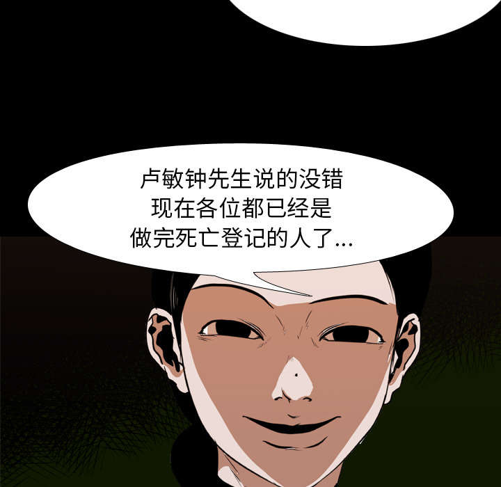 重生名单漫画,第35章：无底线1图