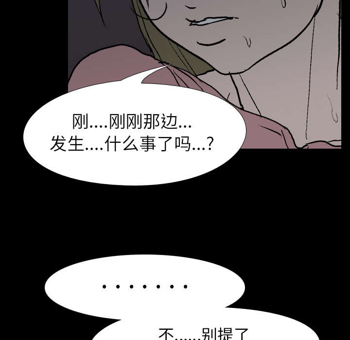 重生名单漫画,第14章：相遇4图