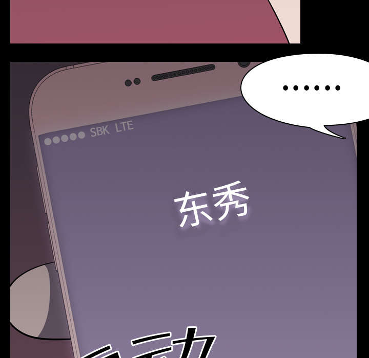 重生名单漫画,第8章：出轨1图