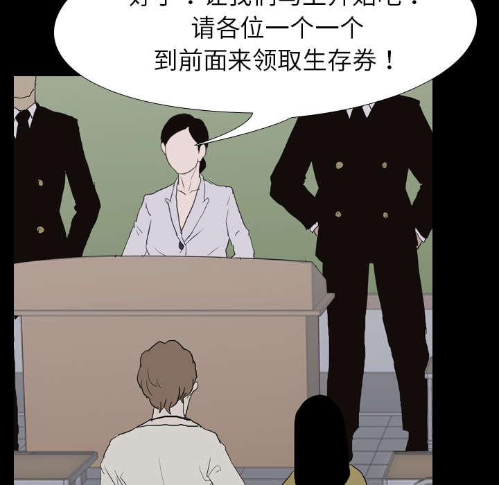 重生名单漫画,第56章：交换5图