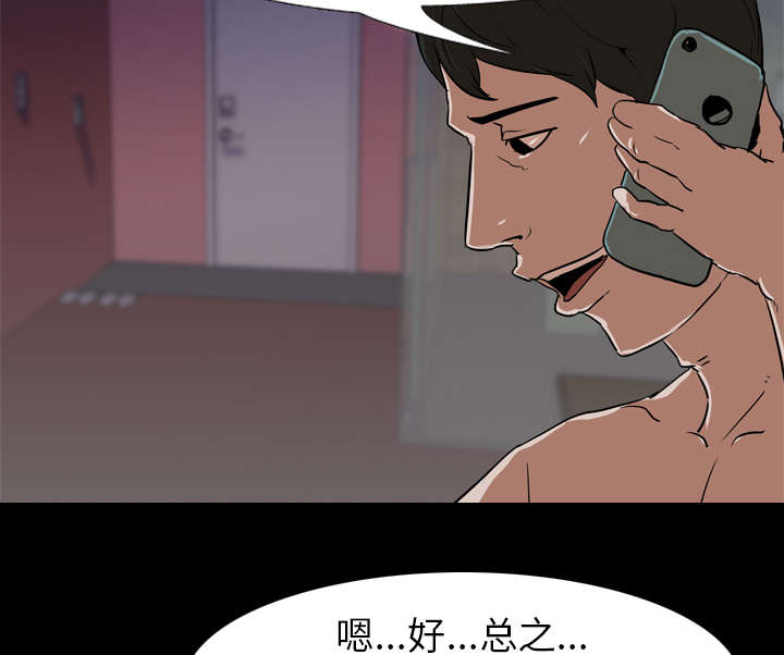 重生名单漫画,第70章：最后一次1图