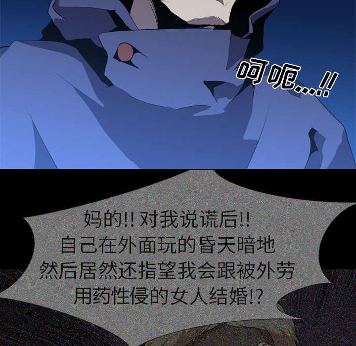 重生名单漫画,第53章：痛恶5图