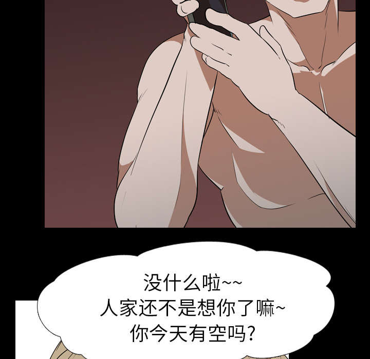 重生名单漫画,第71章：兼职2图