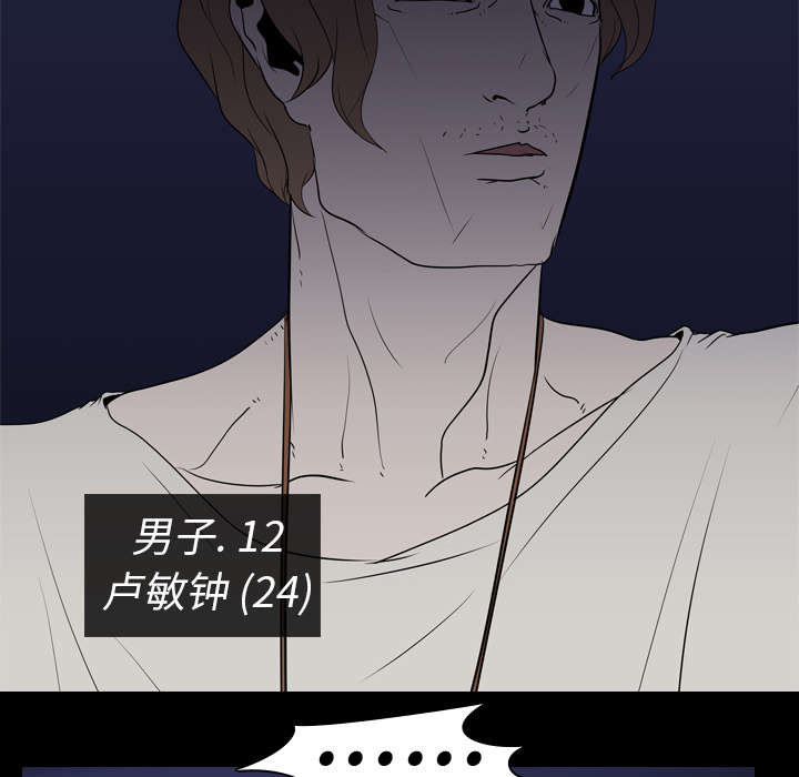 重生名单漫画,第11章：结果2图