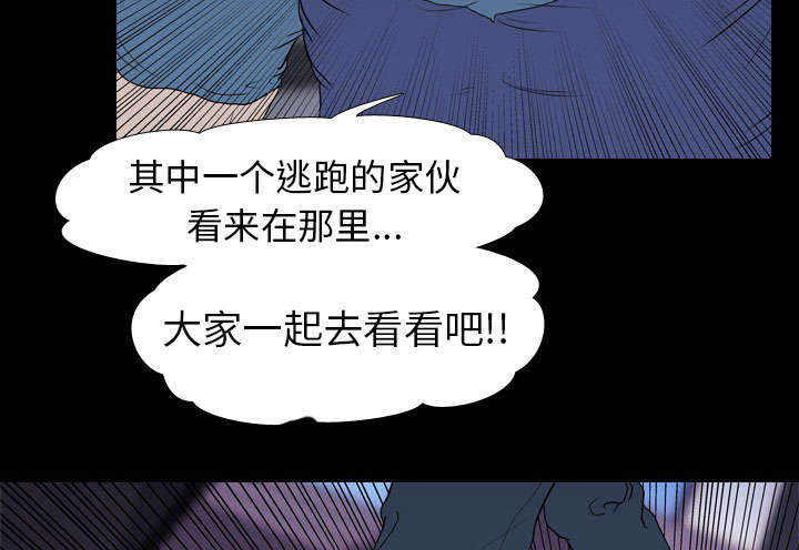 重生名单漫画,第15章：找到4图