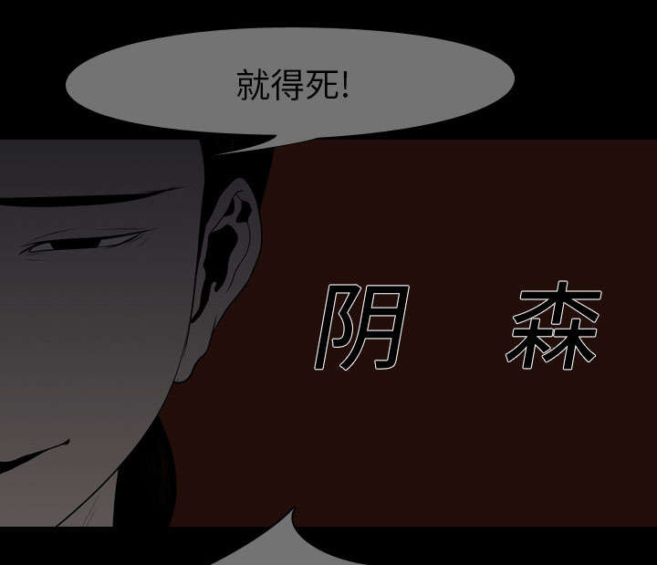 重生名单漫画,第27章：疯狂2图