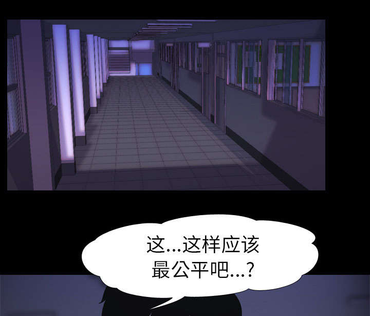 重生名单漫画,第10章：猜拳2图