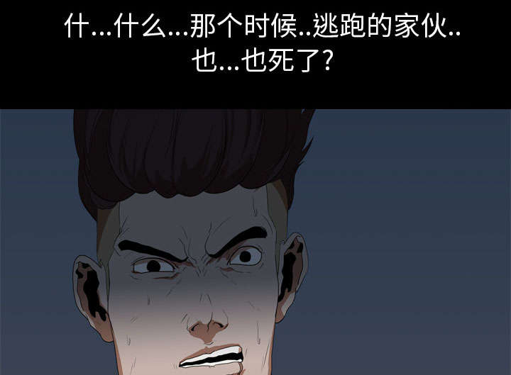 重生名单漫画,第17章：惩罚2图