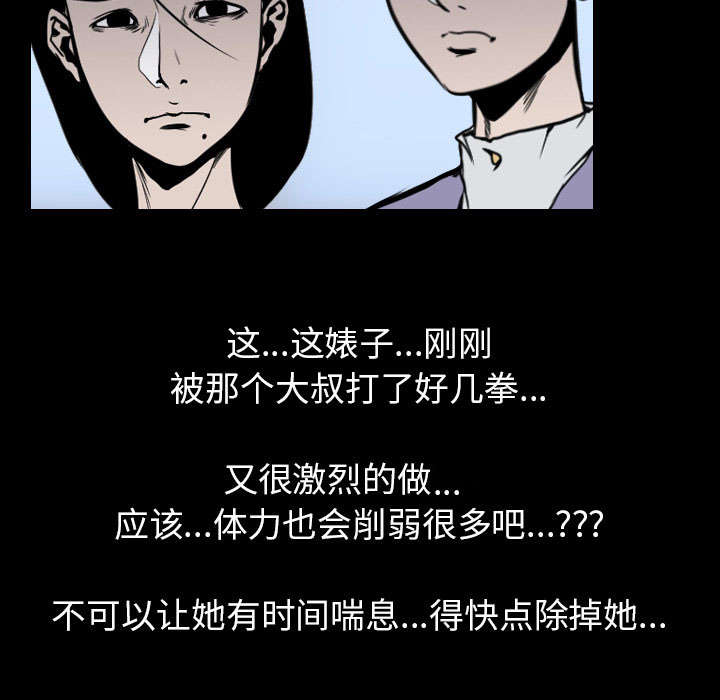 重生名单漫画,第38章：拼命3图