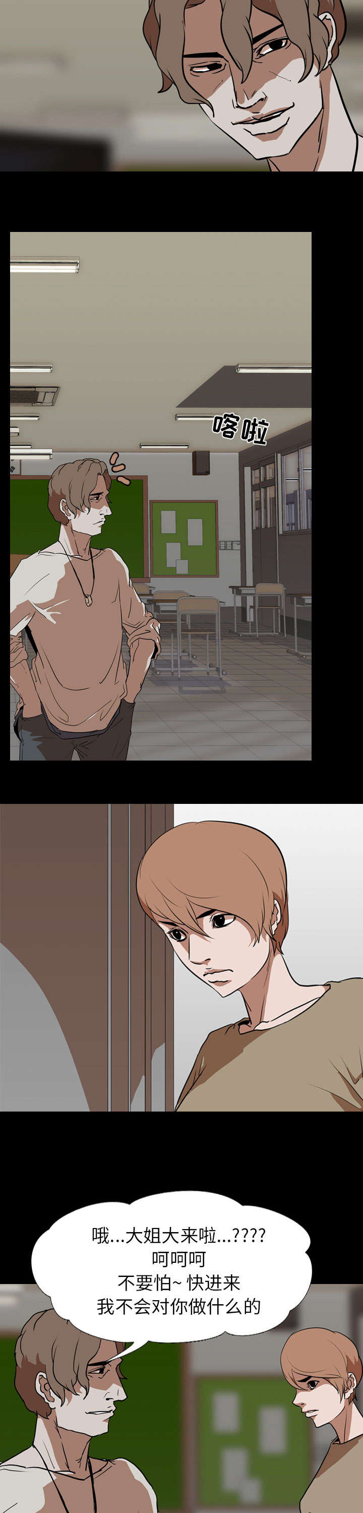 重生名单漫画,第86章：聚集1图