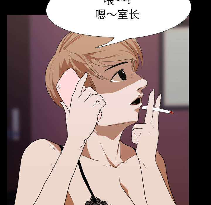 重生名单漫画,第20章：刘智敏5图