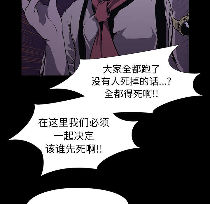重生名单漫画,第5章：逃跑4图