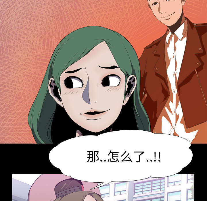 重生名单漫画,第5章：逃跑3图