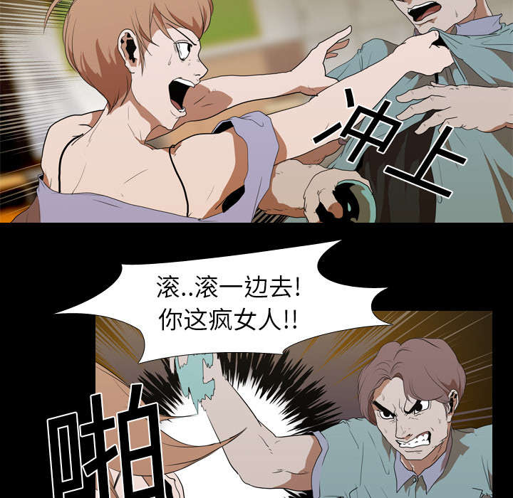 重生名单漫画,第19章：不想死5图
